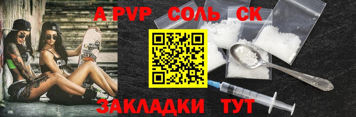 БУТИРАТ Ейск