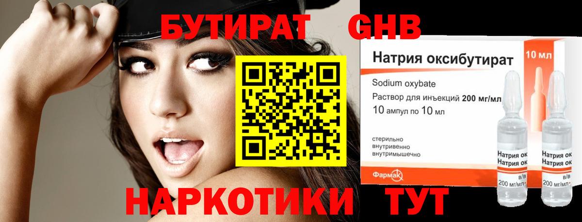 Ейск  Бутират оксана  Вход с VPN 