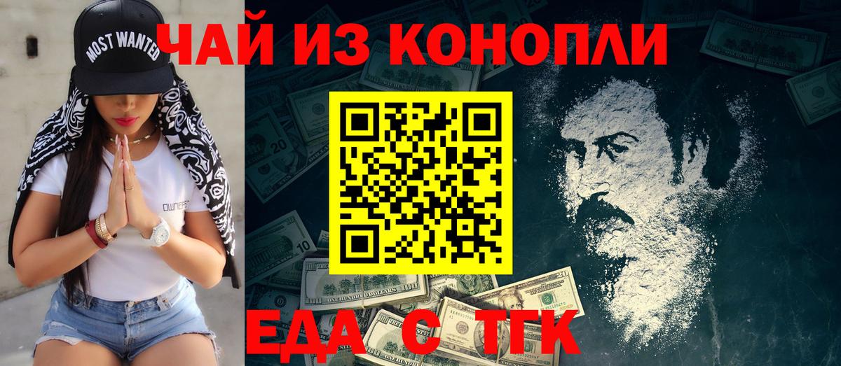Ейск  Печенье с ТГК марихуана  Вход с VPN 
