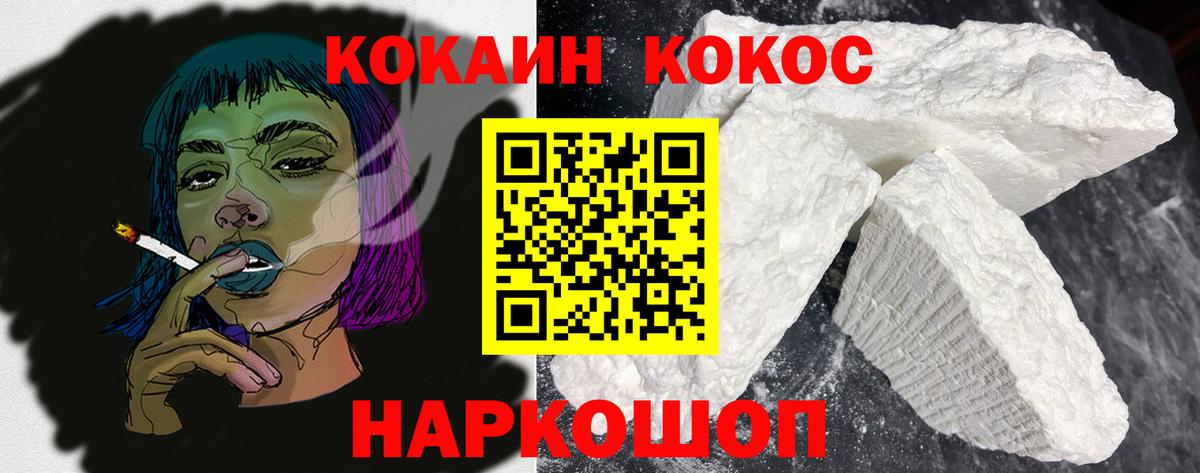 Ейск  Cocaine 98%  Вход с VPN 