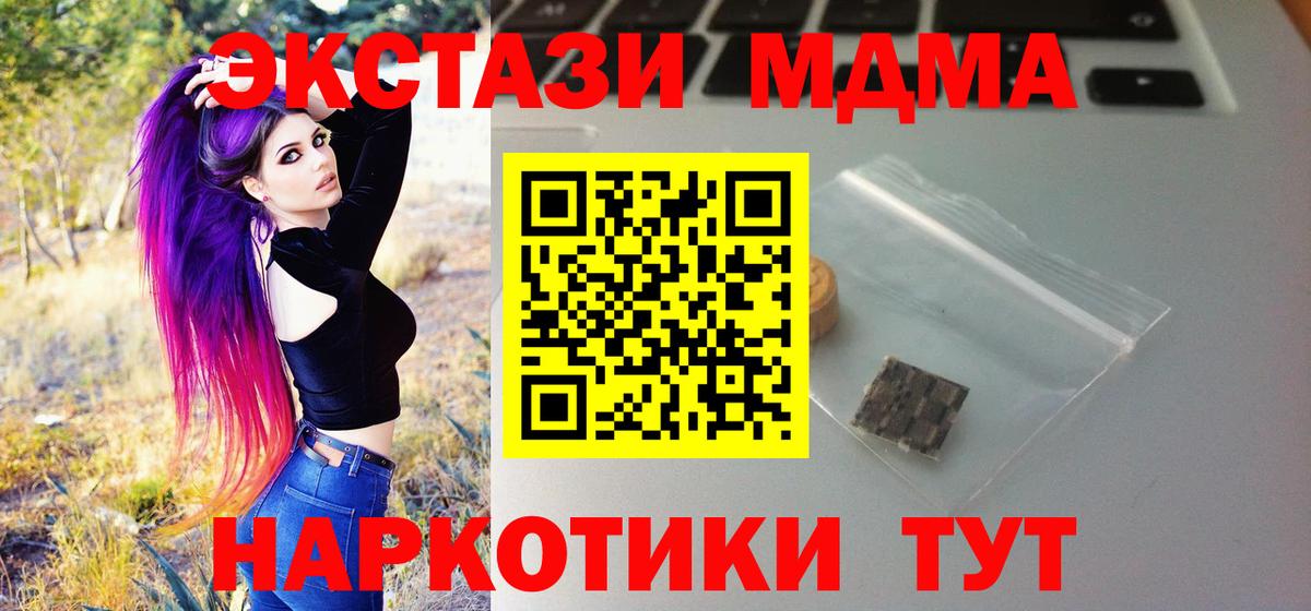 Ecstasy 300 mg  Вход с VPN  Ейск  Ecstasy  MEGA сайт  Экстази XTC 