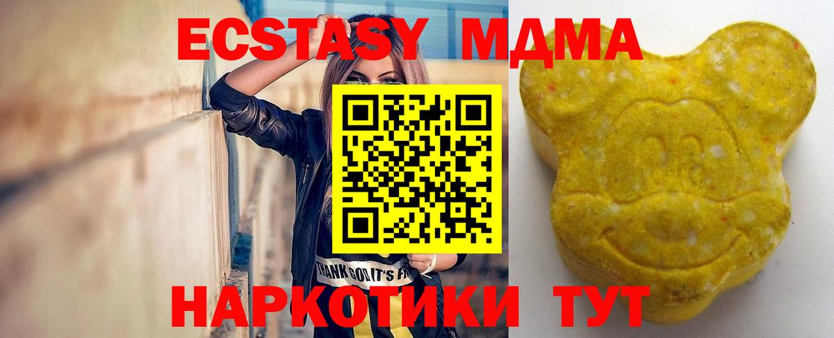 Ecstasy MDMA Ейск