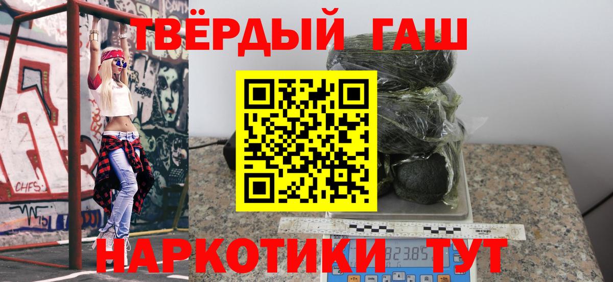ГАШ ice o lator  Гашиш  Ейск  Гашиш убойный  Вход с VPN 