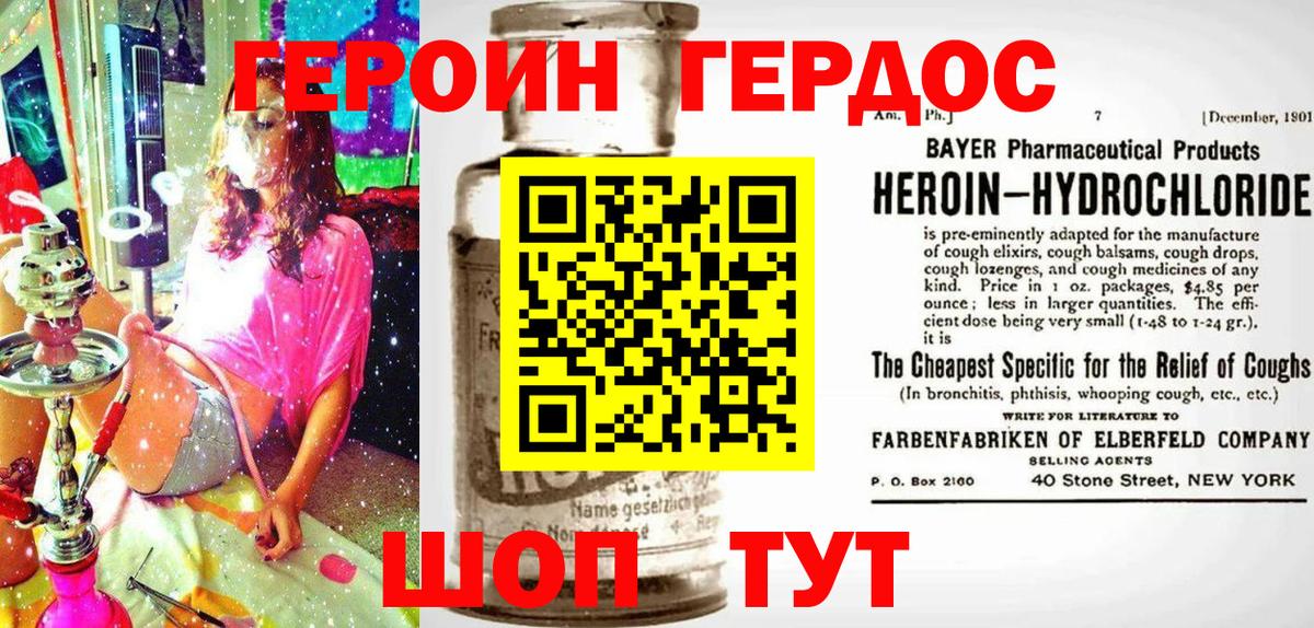 ГЕРОИН гречка Ейск