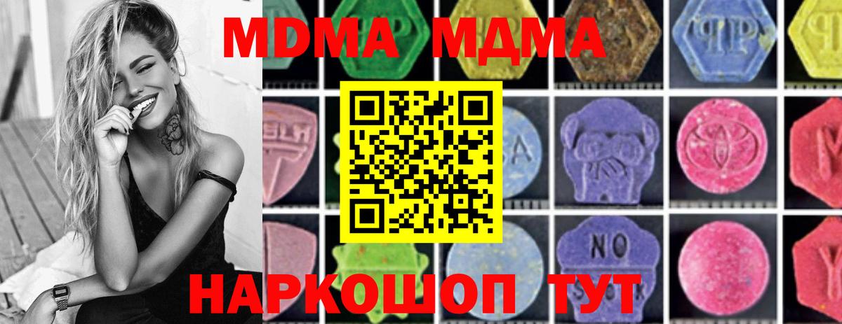ЭКСТАЗИ  Cocaine  Ейск  МДМА  Каннабис  А ПВП СОЛЬ кристаллы  Меф МЯУ МЯУ кристаллы  Вход с VPN 