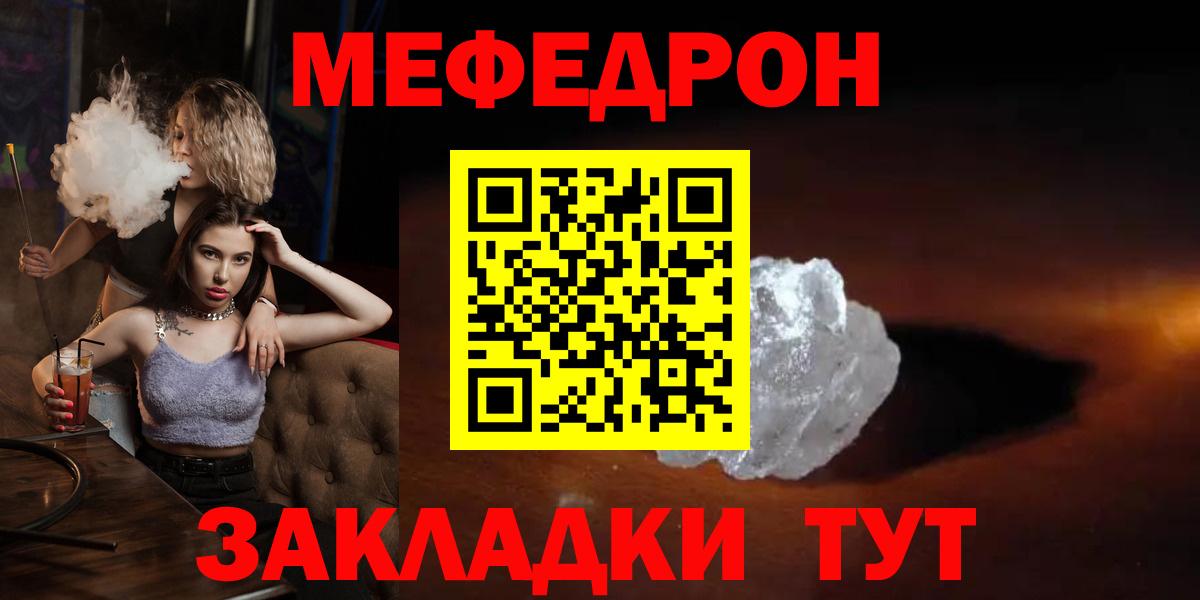 МЕФ кристаллы  Вход с VPN  Ейск  Меф  МЯУ-МЯУ VHQ 