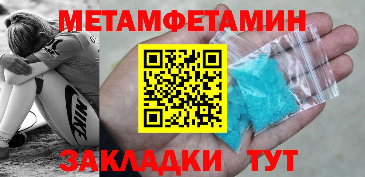 Метамфетамин витя  Вход с VPN  Ейск 