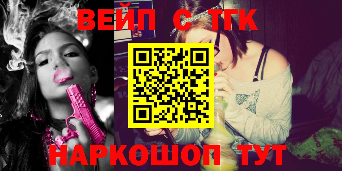 ТГК Wax Ейск