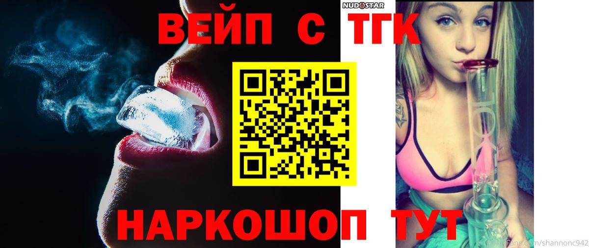 ТГК THC oil  ТГК концентрат  МЕГА маркетплейс  Вход с VPN  Ейск 