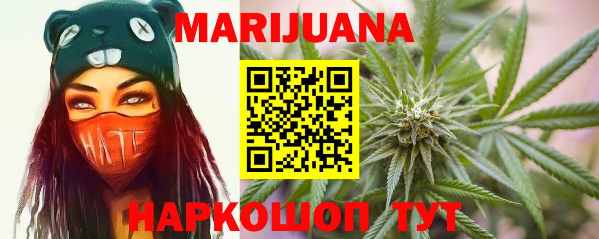Канабис индика Ейск